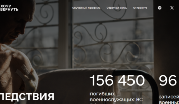 В РФ заблокували сайт із даними про загиблих та поранених російських військових