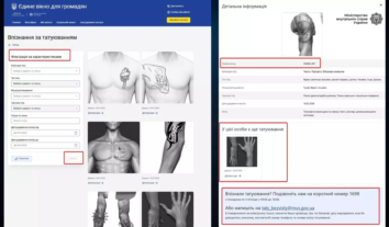 На порталі МВС з’явився розділ для впізнання репатрійованих тіл за татуюваннями