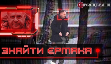 Ютуб видалив розслідування “Української правди” про Андрія Єрмака