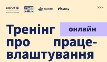 Онлайн-воркшопи з кар’єрної підтримки для дівчат і жінок (14–35 років) з інвалідністю