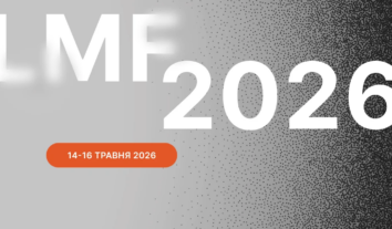 Львівський медіафорум – 2026