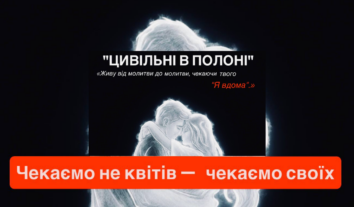 Мала кількість звільнених та відсутність належної підтримки ексбранців: у Києві пройде акція на підтримку цивільних у російській неволі