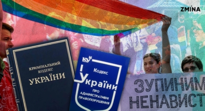 Кращий захист від дискримінації та злочинів ненависті, але з прогалинами: що змінити в євроінтеграційному законопроєкті №13597