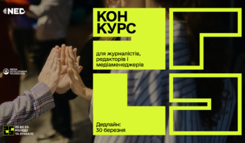 Конкурс “25 до 25: Молоді та зухвалі”