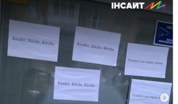 В Івано-Франківську невідомі увосьме обклеїли офіс ГО “Інсайт” дикредитаційними листівками