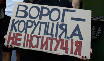 Урядові ініціативи та хвилі дискредитації тримають антикорупційні органи в “токсичному тонусі” – УП