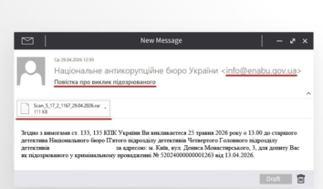 НАБУ попереджає про фішингові листи від свого імені та закликає не відкривати підозрілі повідомлення