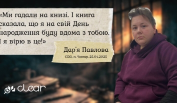 Мешканка Генічеська Дар’я Павлова, яку окупанти засудили до 12,5 років, перенесла мікроінсульт