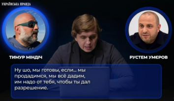 Оточення президента ймовірно рятує фігурантів справ НАБУ та будує таємні маєтки – “УП”