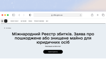 У “Дії” тестують нові заяви до Реєстру збитків: бізнес і держава зможуть фіксувати втрати від війни