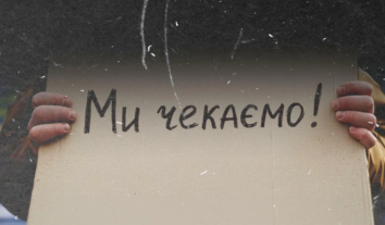 В Україні стартував конкурс на створеня поштової марки для підтримки сімей зниклих безвісти, полонених військових та цивільних