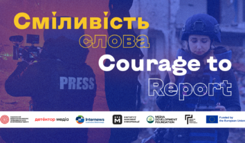 Фотовиставка “Сміливість слова”, присвячена стійкості українських медійників