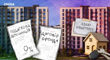 Законопроєкти про детінізацію оренди житла: чи враховують вони інтереси ВПО та ветеранів