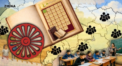 Від абетки до радників: що в Україні роблять для інтеграції ромської меншини