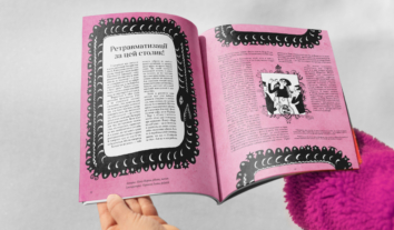 Квір-феміністична організація “Білкіс” видала журнал про насильство щодо лесбійок