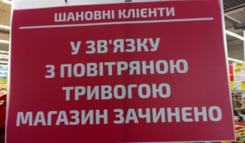 Повітряні тривоги рідше зупиняють роботу ТЦ, але рівень загроз вищий, ніж торік – дослідження