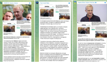 ЦПК заявив про нову інформаційну кампанію проти Шабуніна через справу щодо Філімоненка