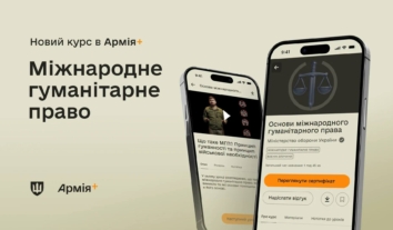 У мобільному застосунку “Армія+” запустили курс із міжнародного гуманітарного права для військовослужбовців