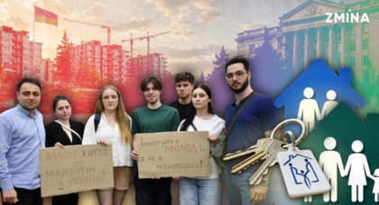 Як реорганізація Держмолодьжитла може залишити ВПО, ветеранів та молодь без даху над головою
