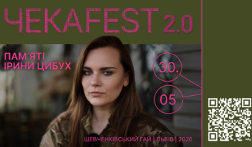 У Львові 30 травня відбудеться фестиваль пам’яті журналістки і парамедикині Ірини Цибух
