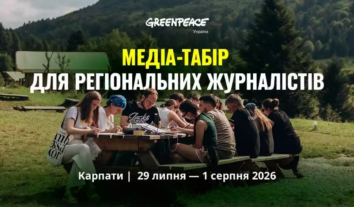 Літній медіатабір для журналістів з регіональних медіа – Media ReCamp 2026
