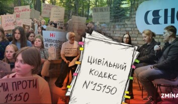 “Cпалити” чи все ж редагувати: про найкритичніші норми проєкту Цивільного кодексу з погляду прав людини й що з цим робити далі “Cпалити” чи все ж редагувати: про найкритичніші норми проєкту Цивільного кодексу з погляду прав людини й що з цим робити далі
