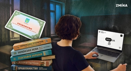 Чи запрацює порядок визнання результатів навчання в окупації: уроки (не)реалізованої Типової програми для ТОТ