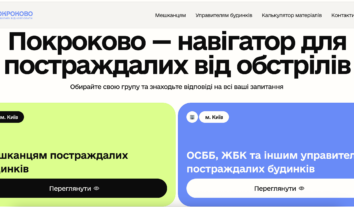 У Києві запустили онлайн-навігатор “Покроково” для координації дій після обстрілів