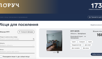 Коордцентр запустив платформу “Поруч” – цифровий сервіс для пошуку житла переселенцями