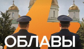 В Пензенской области РФ начались массовые облавы на мужчин для отправки на войну в Украину В Пензенской области РФ начались массовые облавы на мужчин для отправки на войну в Украину