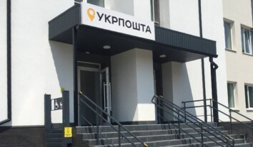 У Бородянці відновили центральне відділення “Укрпошти”, зруйноване під час окупації: тепер воно стало інклюзивним