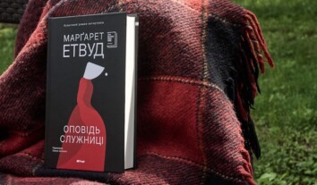 “Оповідь служниці” й “Заповіти”: в Україні випускають дилогію Марґарет Етвуд про права жінок, диктатуру та спротив