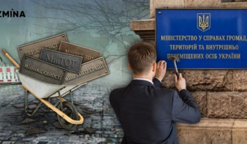 Державна політика щодо ВПО: хронологія міністерств від 2014-го до 2026 року Державна політика щодо ВПО: хронологія міністерств від 2014-го до 2026 року