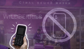 У Росії працівникам Wildberries заборонили приносити смартфони на склади через атаки дронів