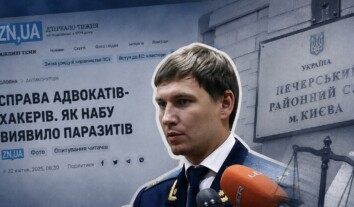 Фігурант “справи адвокатів-хакерів” Дмитро Борзих позивається до ZN.UA через матеріали про нього Фігурант “справи адвокатів-хакерів” Дмитро Борзих позивається до ZN.UA через матеріали про нього