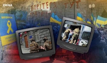 Від заперечення до демонізації: як змінювались російські наративи про український спротив в окупації Від заперечення до демонізації: як змінювались російські наративи про український спротив в окупації