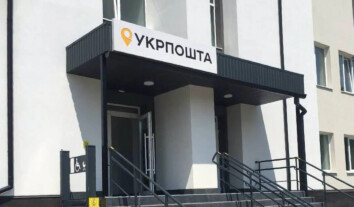 Українці за кордоном зможуть отримувати свідоцтва про шлюб через Укрпошту Українці за кордоном зможуть отримувати свідоцтва про шлюб через Укрпошту