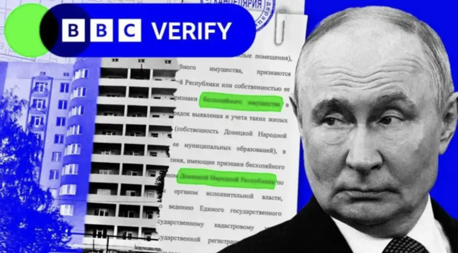 Колаж BBC Verify про привласнення нерухомості українців Росією: на тлі документа з переліком "безхазяйного майна" зображені багатоповерхівка та портрет Володимира Путіна.