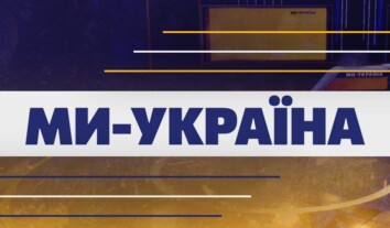 Телеканал “Ми – Україна” повернувся до прямих ефірів після російської атаки