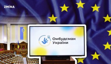 Наступний омбудсман: як забезпечити незалежність інституції з прав людини в Україні на шляху до ЄС Наступний омбудсман: як забезпечити незалежність інституції з прав людини в Україні на шляху до ЄС