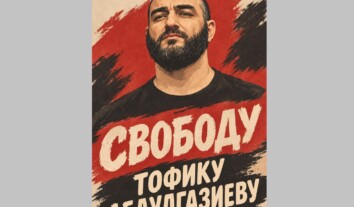 Онкобольного политзаключенного Тофика Абдулгазиева россияне держат в карцере Онкобольного политзаключенного Тофика Абдулгазиева россияне держат в карцере