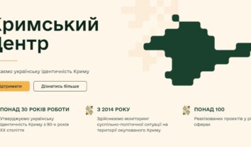 Громадська організація “Кримський Центр” запустила офіційний сайт