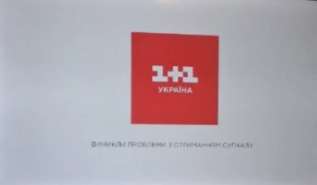 Після ударів РФ по дата-центрах у Києві та інших містах виникли перебої з трансляцією телеканалів Після ударів РФ по дата-центрах у Києві та інших містах виникли перебої з трансляцією телеканалів