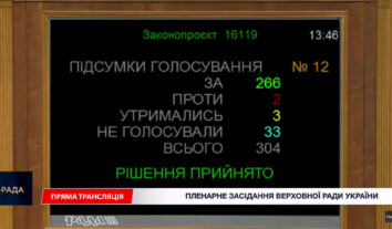Верховная Рада приняла закон об образовательных правах нацменьшинств: это должно снять вето Венгрии на движение Украины в ЕС Верховная Рада приняла закон об образовательных правах нацменьшинств: это должно снять вето Венгрии на движение Украины в ЕС