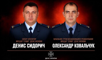 На Сумщині під час розмінування загинули двоє саперів ДСНС