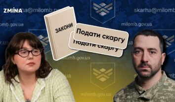 Захист прав військових: як працює Офіс військового омбудсмана за рік після ухвалення закону Захист прав військових: як працює Офіс військового омбудсмана за рік після ухвалення закону